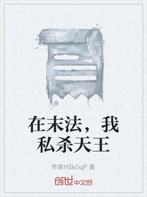 At the End of the Dharma, I Kill the King of Heaven Privately