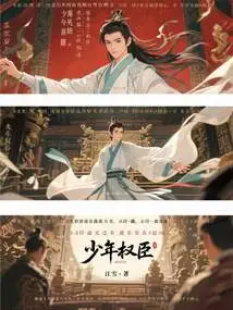 Young Powerful Minister