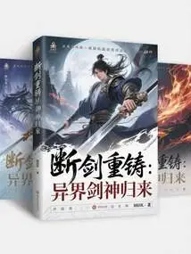 Broken Sword Recast: Return of the Sword God from Another World