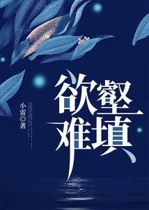 Desire is Hard to Satisfy