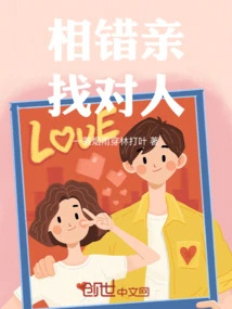 Fall in Love with the Right Person