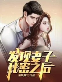 After Discovering His Wife's Secret