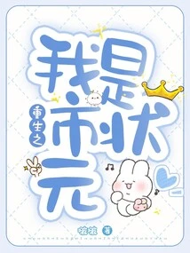 In My Rebirth, I Am the Number One Champion in the City