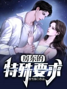 Landlord's Special Requests