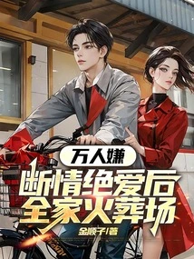 After Thousands of People Suspected That Their Love Was Broken, the Whole Family Was Cremated