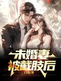 After Fiancée's Leg Was Amputated