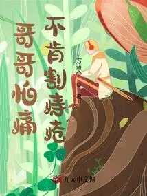 My Brother Refuses to Have Hemorrhoids Removed for Fear of Pain