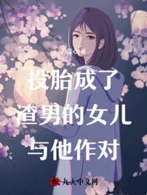 The Daughter Who Was Reincarnated as a Scumbag Goes Against Him