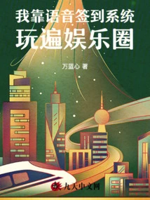 I Rely on the Voice Check-in System to Travel Around the Entertainment Industry