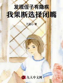 I Found Out That My Nephew Had a Hidden Illness, so I Decisively Chose to Shut Up