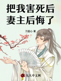 After Killing Me, My Wife Regretted It