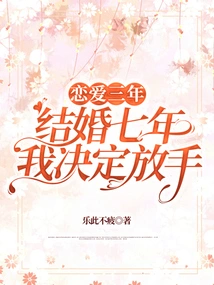 After Three Years of Dating and Seven Years of Marriage, I Decided to Let Go