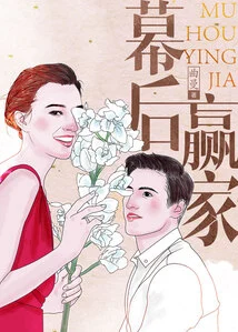 Winner Behind the Scenes