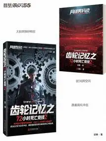 Gear Memory 72 Hours Deathmatch 2