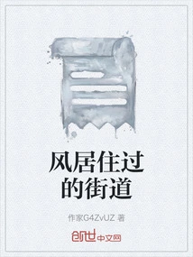 The Street Where the Wind Lived