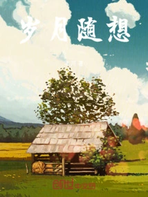 Thoughts About the Years