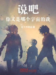 Tell Me, Which Universe Are You From?