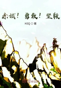 Sincerity, Courage and Perseverance!