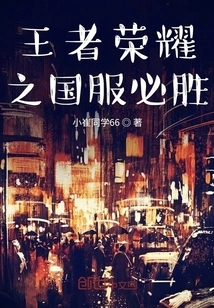 The National Server of King of Glory Will Surely Win