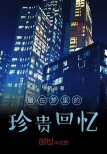 Precious Memories Left in Dreams