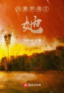 She in Bailu Dreamland