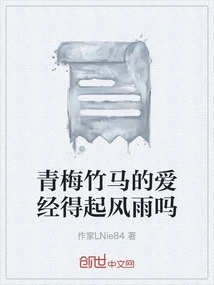 Can the Love of Childhood Sweethearts Withstand the Wind and Rain?