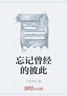 Forget About Each Other