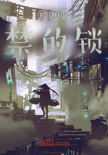 Open the Lock of Imprisonment