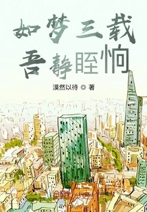 It's Been Like a Dream for Three Years, I'm Still and Peaceful