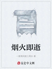 Fireworks Are Fleeting