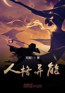 Personality Disorder