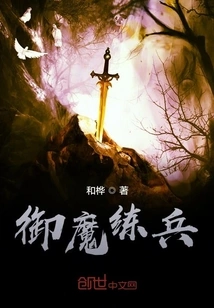 Demon Control Training