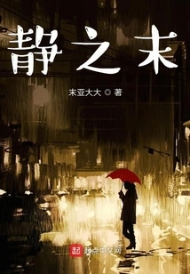 The End of Tranquility