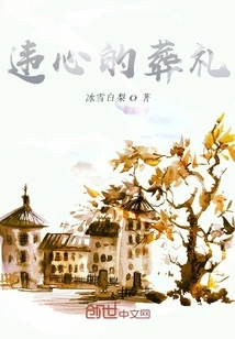 An Unexpected Funeral