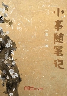 Notes on Small Things