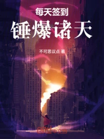 Signing in Every Day Will Blow the World Away