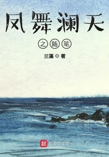 Essay on the Dance of Phoenix in the Sky