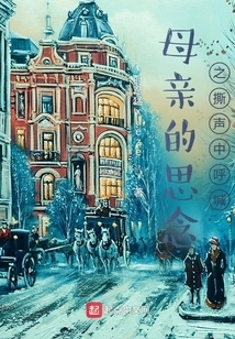 Mother's Cry in Tears of Longing