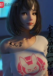 Roommate Went Through a Lot