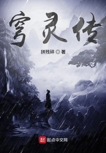 The First Chapter of Qiongling