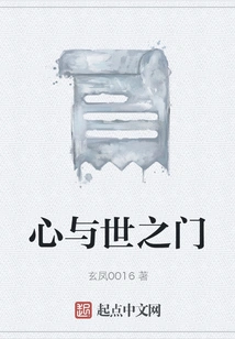 The Door between the Heart and the World