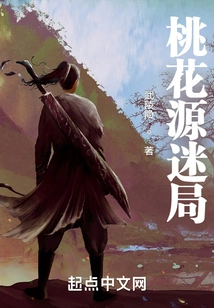 Peach Blossom Land Puzzle