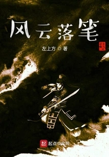 Fengyun Puts Pen to Paper