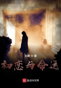 This Relationship Plays Out Its Destiny in the Story