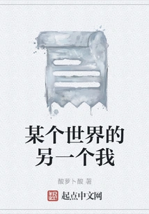 Another Me in a Certain World