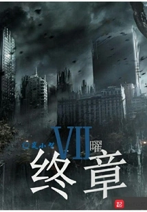 The Final Chapter of Qiyao