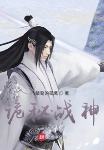 Mysterious God of War