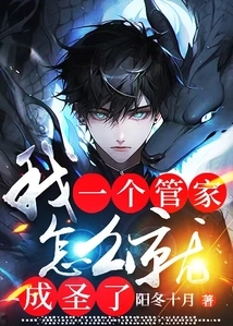 How Can I, a Steward, Become a Saint?