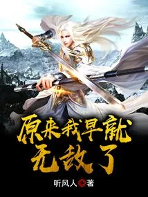 It Turns Out That I Have Been Invincible for a Long Time