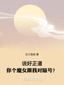 Let's Talk About the Right Way, You Witch, Tell Me the Secret Code?